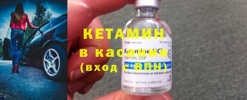 маркетплейс наркотические препараты  Раменское  КЕТАМИН ketamine 