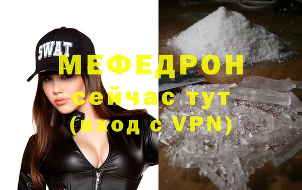 мефедрон Богданович